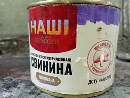 Мясная консерва Наші ковбаси Свинина тушенная 525 г (4823036501558) фото от покупателей 6