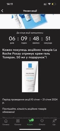 Лосьон La Roche-Posay Effaclar для очищения и сужения пор 200 мл (3433422408159) фото от покупателей 2