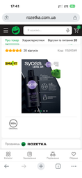 Шампунь SYOSS Full Hair 5 з тигровою травою для тонкого волосся без об'єму 440 мл (4015100339086/9000101276992) фото от покупателей 1