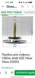 Корок пробка для ванної з ланцюжком Tub Stopper Ø 43мм