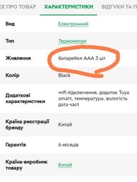 Умный Wifi термометр гигрометр комнатный Tuya Smart life с датчиком температуры и влажности белый - 9018647 фото от покупателей 4