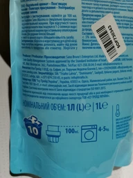 Обполіскувач для білизни Sano Maxima Біо 1 л змінна упаковка (7290010935512) фото від покупців 1