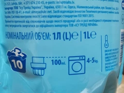 Обполіскувач для білизни Sano Maxima Біо 1 л змінна упаковка (7290010935512)