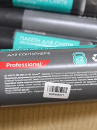 Пакеты для мусора PRO service Professional двухслойные 120х130 см черные 240 л х 5 шт (16207200) фото от покупателей 1