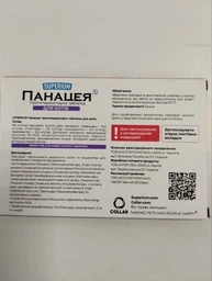 СУПЕРИУМ Панацея, противопаразитарные таблетки для котов 0,5-2 кг