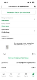 Безглютенова суміш для випічки KOMORA "Універсальна", 1 кг фото від покупців 4