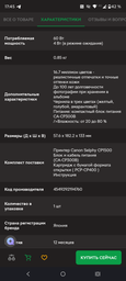 Фотопринтер Canon SELPHY CP-1500 White (5540C010)