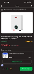 Аккумуляторная батарея Must LiFePO4 51.2V 100Ah (YT32862)