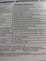 Тонометр на запястье Swizoo ck-w118 автоматический с акумулятором