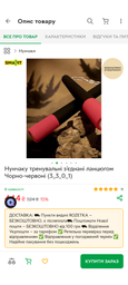 Нунчаку тренировочные соедененные цепью Чёрно-красные (3_3_0_1)