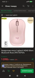 Мишка Logitech M240 Silent Bluetooth Business Graphite (910-007182) фото від покупців 1