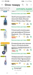 Кондиционер для белья Denkmit гигиенический без ароматизатора 1 л фото от покупателей 2