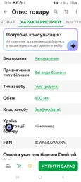Кондиционер для белья Denkmit гигиенический без ароматизатора 1 л