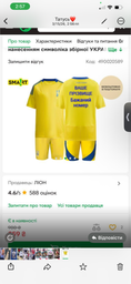 Форма футбольна дитяча з індивідуальним нанесенням символіка збірної УКРАЇНИ 2025 SP-Sport CO-4671 Розмір 24 Зріст 130-140 Жовтий фото від покупців 4