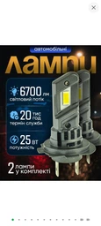 Автолампи світлодіодні H7 лед лампи 2x25W 5000K 6700Lm пара у фари автомобіля для заміни галогену PX26d ближнє або дальнє світло машини охолодження вентилятором з драйвером led лампочки Cyclone Type 44