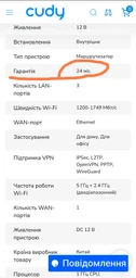 Маршрутизатор Cudy WR1500 (73-00534)