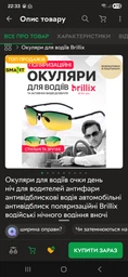 Очки для водителей окуляри для водіїв день ночь антифары антибликовые водителя автомобильные антиблик поляризационные Brillix водительские ночного вождения ночью с надежной оправой и чехлом (BRL-012)