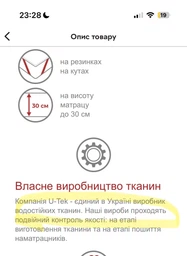 Наматрацник U-TEK. Simple, стьобаний, на резинках-80х190