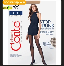 Колготи жіночі Conte Tulle 17С-105СП 4 р Chocolate (4810226308202) фото від покупців 1