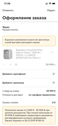 Зарядная станция EcoFlow Delta 3 Classic / 1800 Вт / 1024 Вт⋅ч / LiFePO4 (EFDELTA3C-EU-CBox-L) фото от покупателей 11
