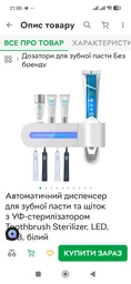Настінний диспенсер для зубної пасти і стерилізатор для щіток Toothbrush sterilizer WJ3 фото від покупців 2