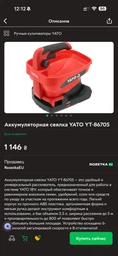 Аккумулятор для садовой техники RZTK BT 21 фото от покупателей 3
