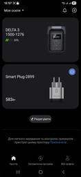 Розумна розетка EcoFlow Smart Plug EU (EFA-SmartPlug-EU) фото від покупців 1