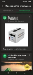 Стабилизатор напряжения AVR Volt Polska 1000VA 8-11%