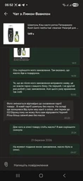 Шампунь для укрепления волос Patanjali Kesh Kanti Reetha патанджали кеш канти рита 180 мл (00622) фото от покупателей 1