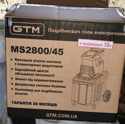 Садовий подрібнювач GTM фрезерний механізм (MS2800/45) фото від покупців 7