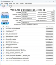 SSD накопитель 1 TB WD Black SN850X (WDS100T2X0E) фото от покупателей 4