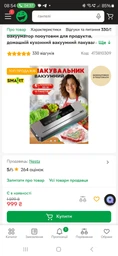 Вакууматор для запаювання продуктів та їжі у вакуумні пакети побутовий вакуумний пакувальник на кухню фото від покупців 7