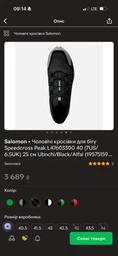 Мужские кроссовки для бега Salomon Speedcross Peak L47603300 47.5 (12.5US/12UK) 30.5 см Ubnchi/Black/Alfal (195751598842) фото от покупателей 4