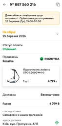 Пароочиститель Ardesto STC-C2000W4-0 [127957]