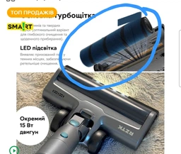 Моющий беспроводной пылесос RZTK V45 Flex фото от покупателей 11