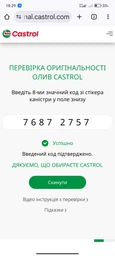 Моторна олива Castrol Edge 5W-30 LongLife 5 л (15669E) фото від покупців 6