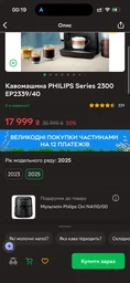Кофемашина PHILIPS Series 2300 EP2339/40 фото от покупателей 5