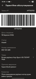 Бігова доріжка Hop-Sport HS-750WP Walk