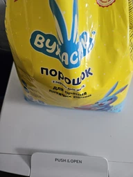 Пральний порошок ВУХАСТИК 9кг Дитячий авт/ручн