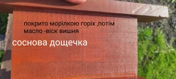 Масло-віск для дерева Oak House оливковий 0,5 л