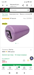 Массажный ролик 30 см роллер для фитнеса, йоги Foam Сиреневый (МФР валик для массажа всего тела: рук, ног, спины, шеи) с чехлом фото от покупателей 1