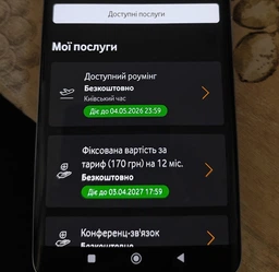 Vodafone Turbo 170 грн/4 тижні фото від покупців 2
