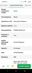 Клавіатура дротова MSI Forge GK110 USB Black фото від покупців 3