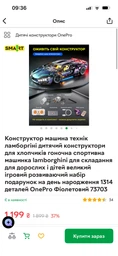 Конструктор машина техник ламборгини детский конструкторы для мальчиков гоночная спортивная машинка lamborghini для сборки для взрослых и детей большой игровой развивающий набор подарок на день рождения 1314 деталей OnePro Фиолетовый 73703 фото от покупателей 3
