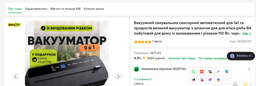 Сенсорный автоматический вакуумный упаковщик для продуктов питания и продовольствия, большой вакууматор со шлангом для мяса и рыбы B4, бытовой, для дома, с функцией запайки и резаком, 110 Вт, черный + пакеты для вакууматора, 10 шт. фото от покупателей 5