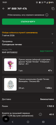 Пряник раскраска Крафт пряник Пасха - Писанка 85г