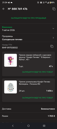 Медово-имбирный пряник с пищевой печатью «Крафт Печиво» «8 Марта – Цветок», 45 г