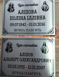 Табличка на могилу 21х15 см. фото от покупателей 2