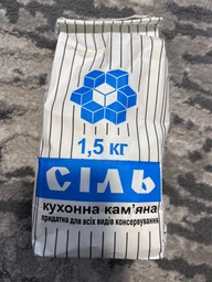 Сіль 1,5 кг 10 шт для консервації огірків помідорів поварена сіль кам'яна харчова закруток кухонна для їжі приготування кухні упаковка солі без домішок засолювання заготовки на зиму натуральна без йоду антизлежувача фото від покупців 4