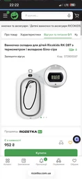 Ванночка складная для детей Ricokids RK-287 с термометром и вкладышем Бело-серая (5903890629212) фото от покупателей 2